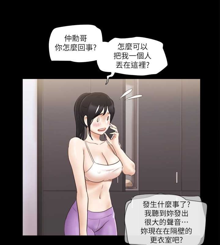 第45话-矛盾的韶恩 - 第35.jpg页