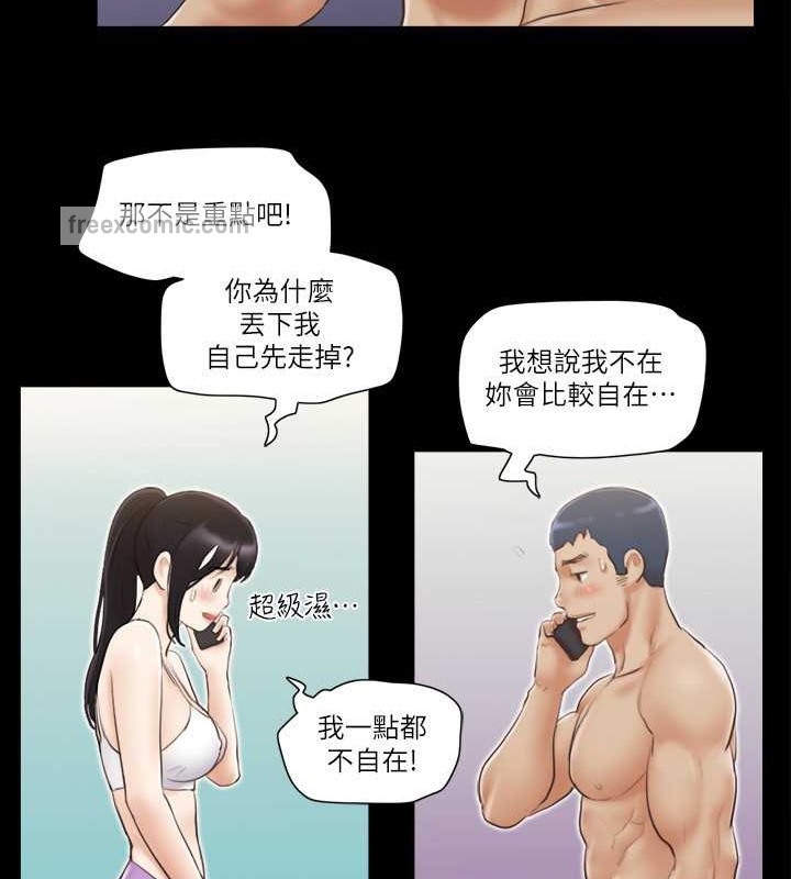 第45话-矛盾的韶恩 - 第40.jpg页