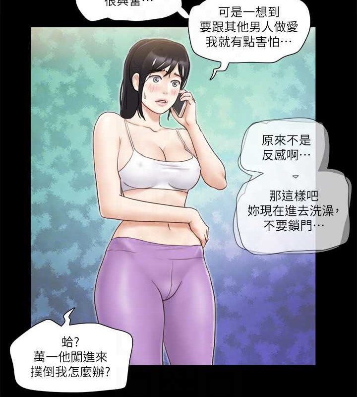 第45话-矛盾的韶恩 - 第43.jpg页