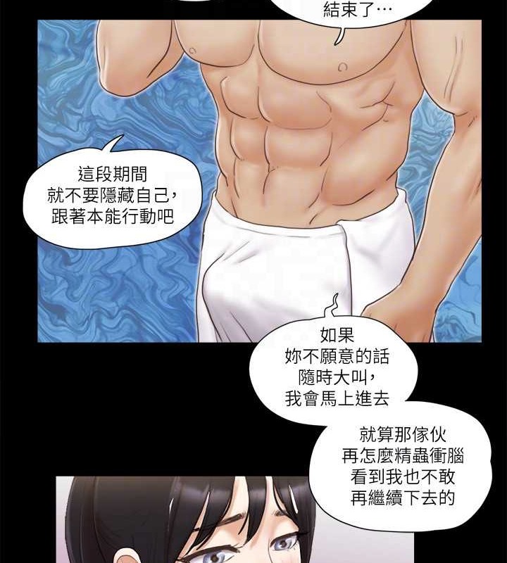 第45话-矛盾的韶恩 - 第45.jpg页