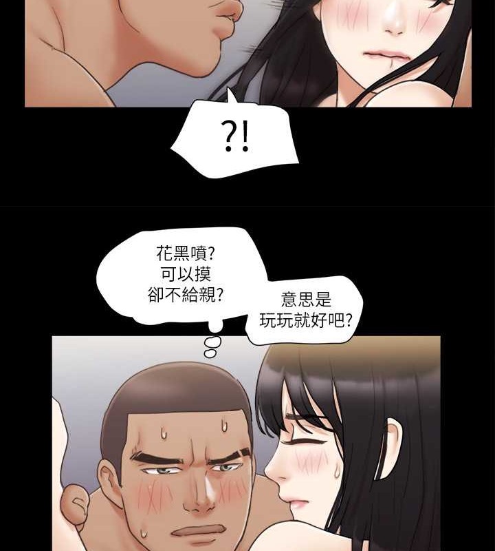 第45话-矛盾的韶恩 - 第61.jpg页