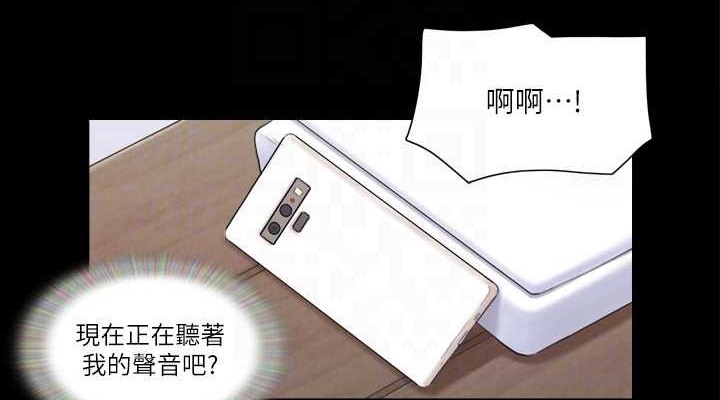 第45话-矛盾的韶恩 - 第76.jpg页