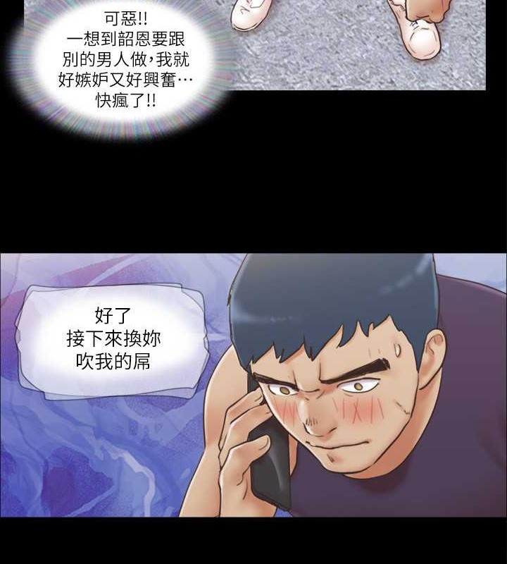 第45话-矛盾的韶恩 - 第79.jpg页