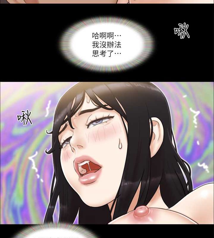 第46话-野外露出任务 - 第2.jpg页