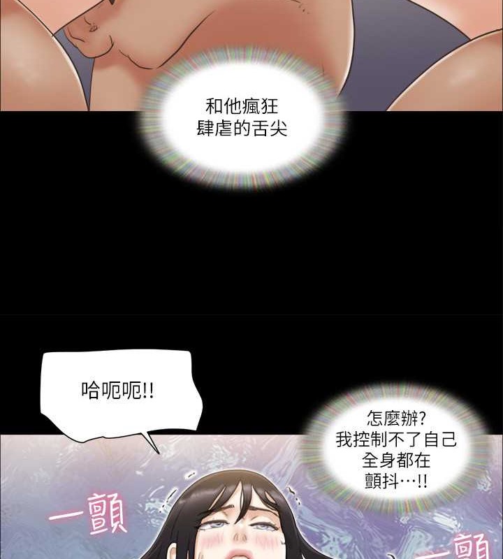 第46话-野外露出任务 - 第4.jpg页