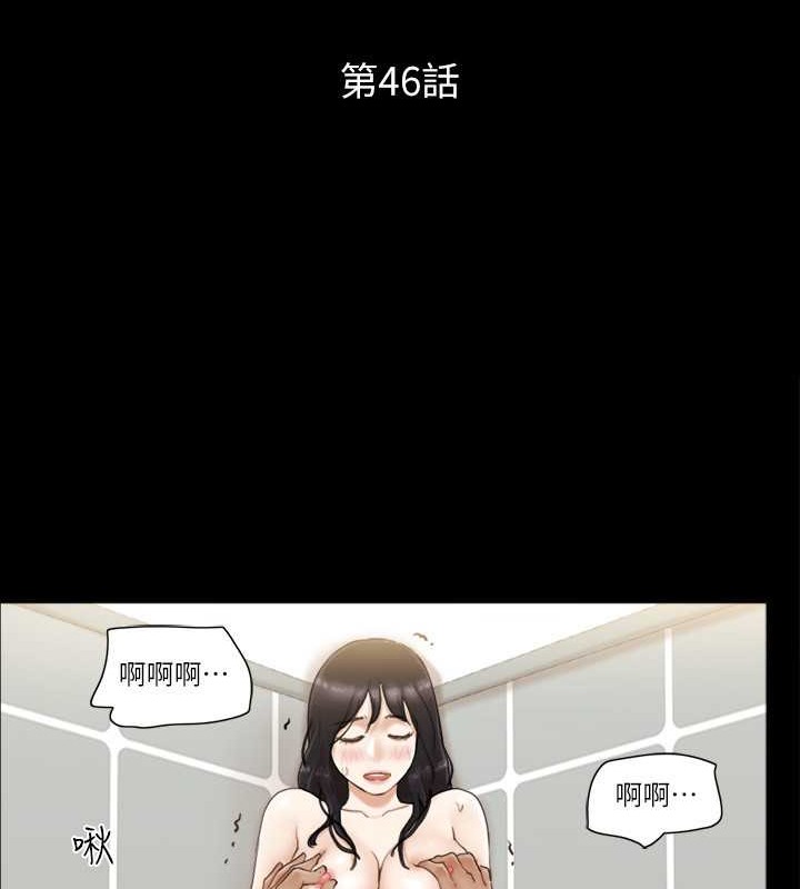 第46话-野外露出任务 - 第12.jpg页