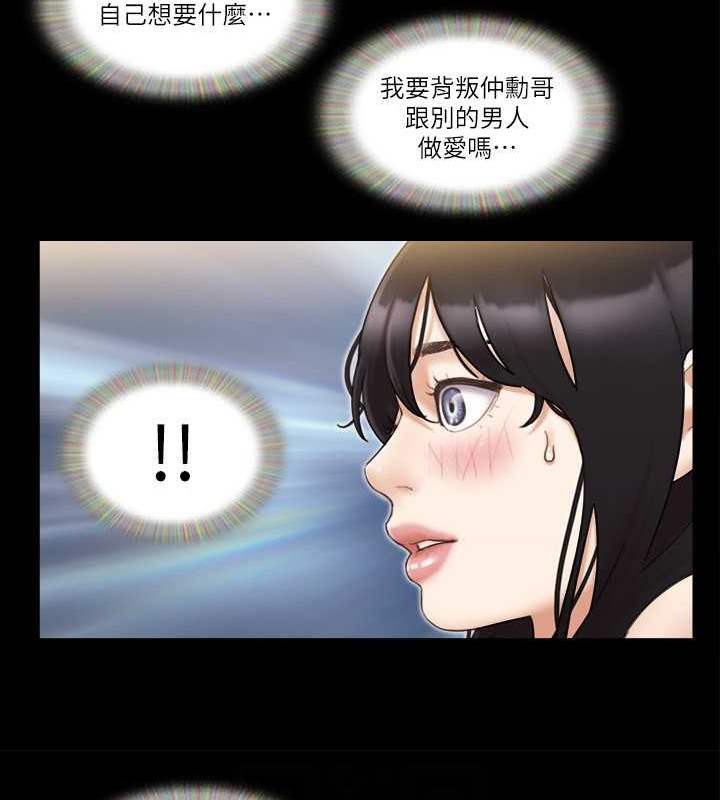第46话-野外露出任务 - 第16.jpg页
