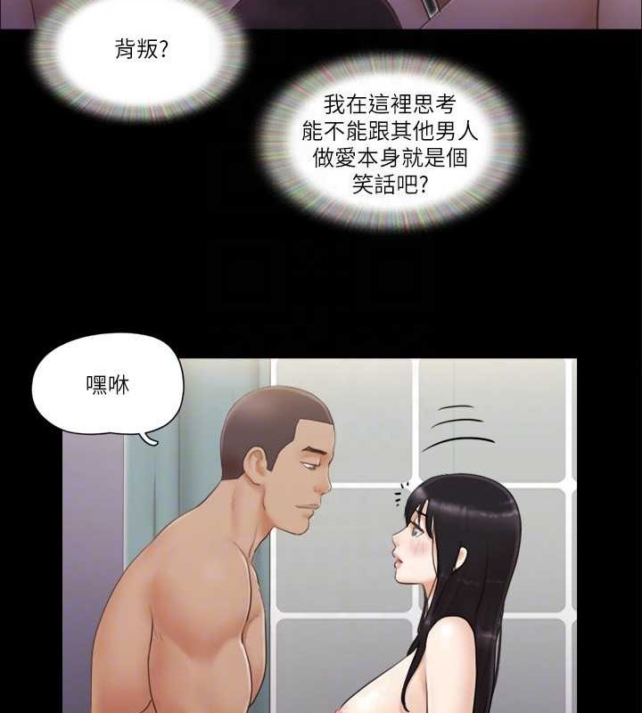 第46话-野外露出任务 - 第18.jpg页