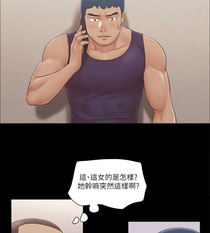 第46话-野外露出任务 - 第25.jpg页