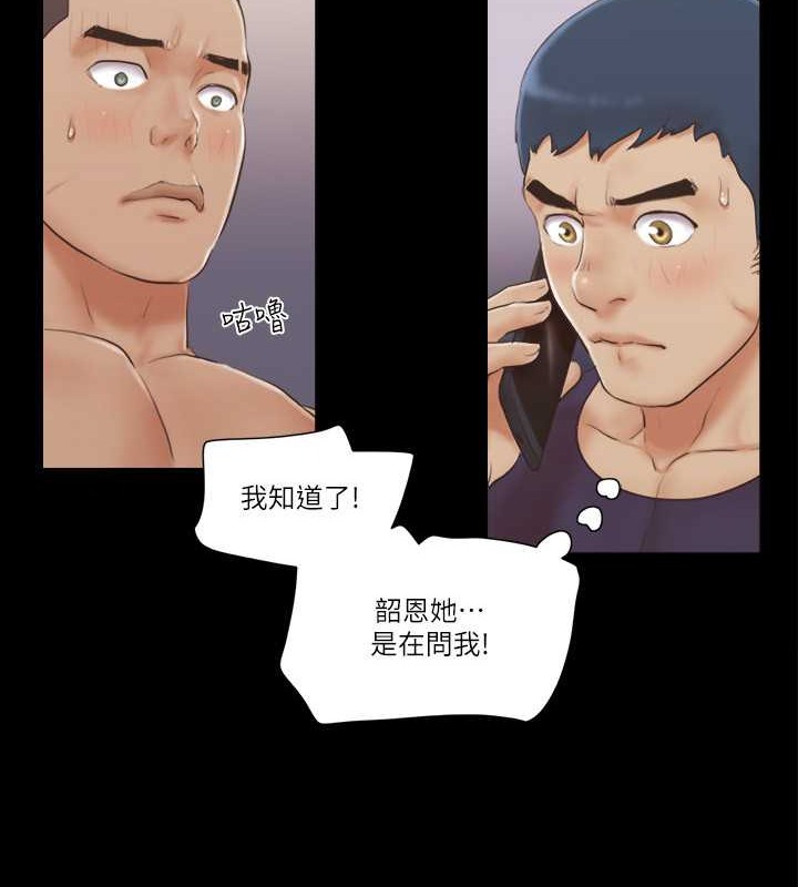 第46话-野外露出任务 - 第26.jpg页