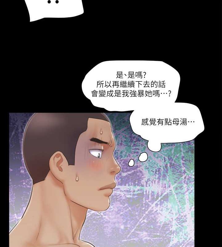 第46话-野外露出任务 - 第28.jpg页