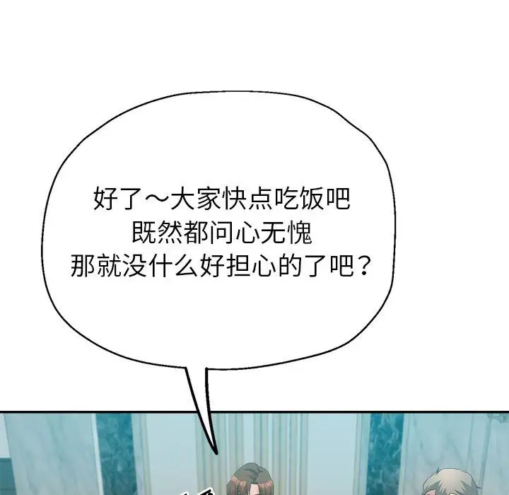 第24话 - 第70.jpg页
