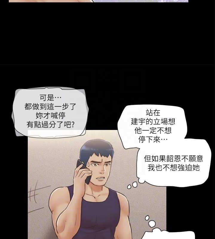 第46话-野外露出任务 - 第29.jpg页
