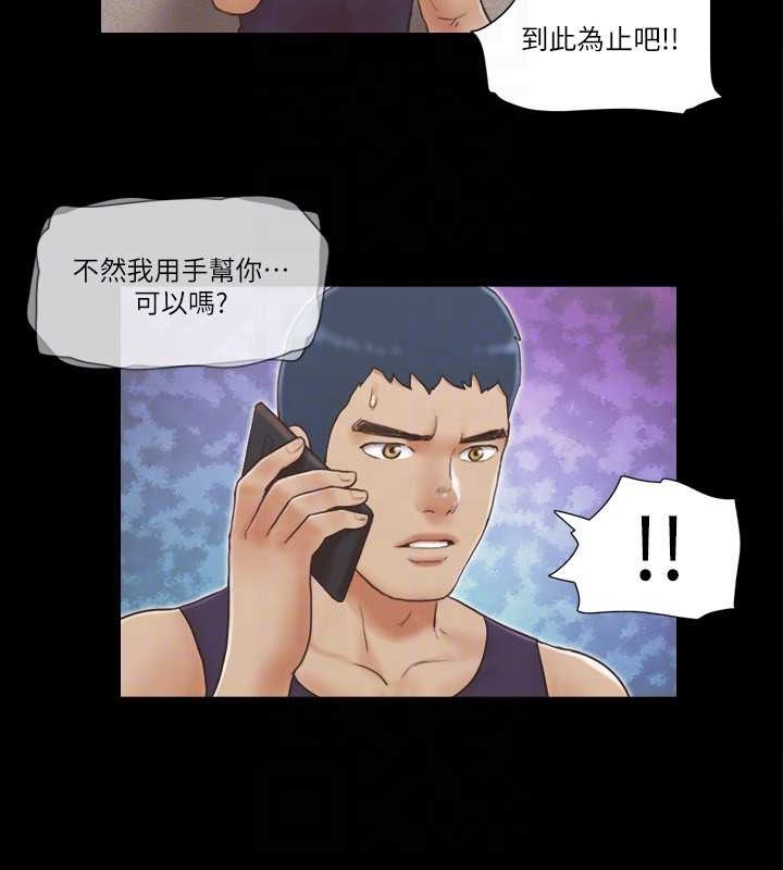 第46话-野外露出任务 - 第30.jpg页