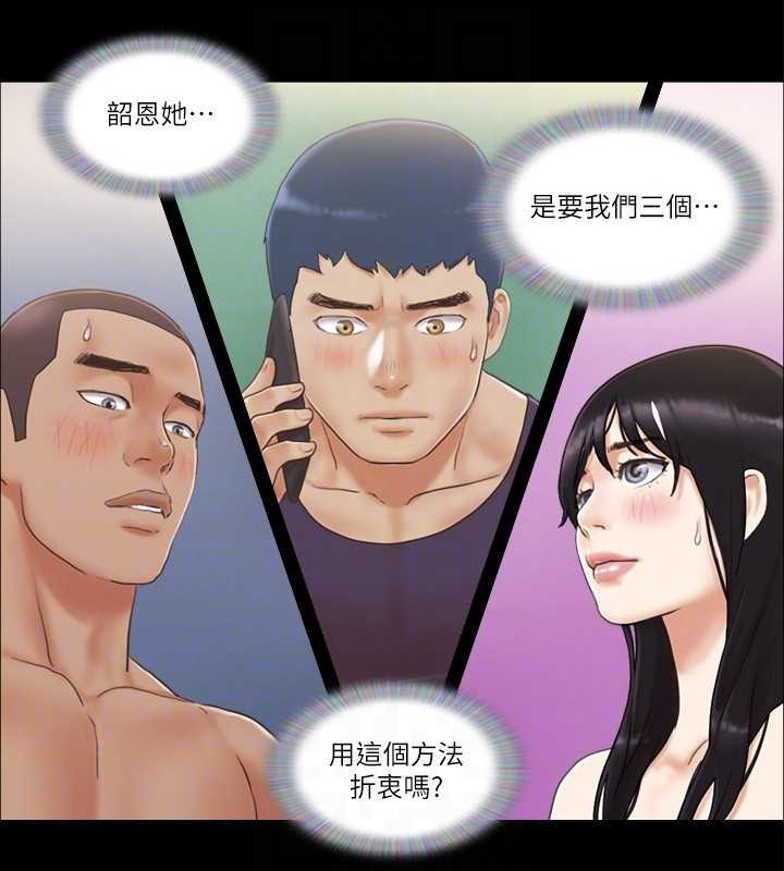第46话-野外露出任务 - 第31.jpg页
