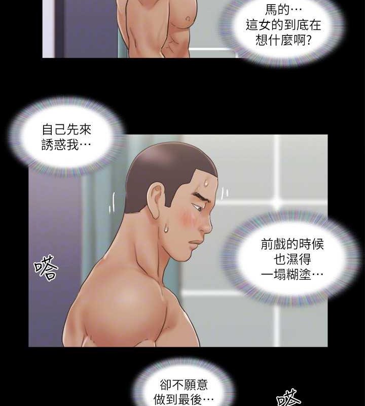 第46话-野外露出任务 - 第33.jpg页