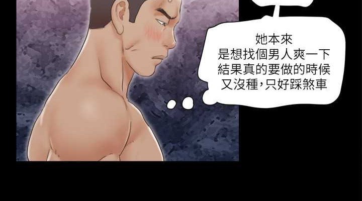 第46话-野外露出任务 - 第38.jpg页