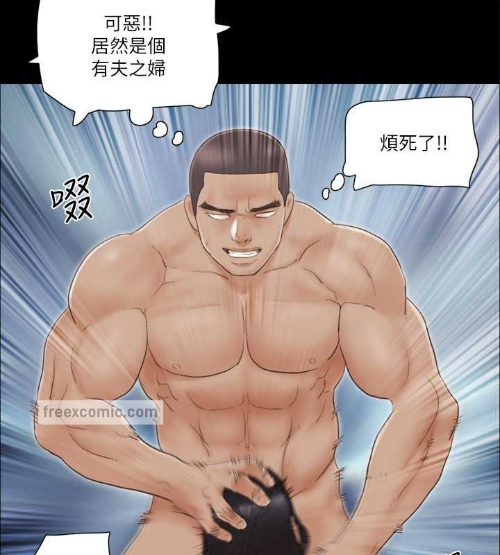 第46话-野外露出任务 - 第40.jpg页
