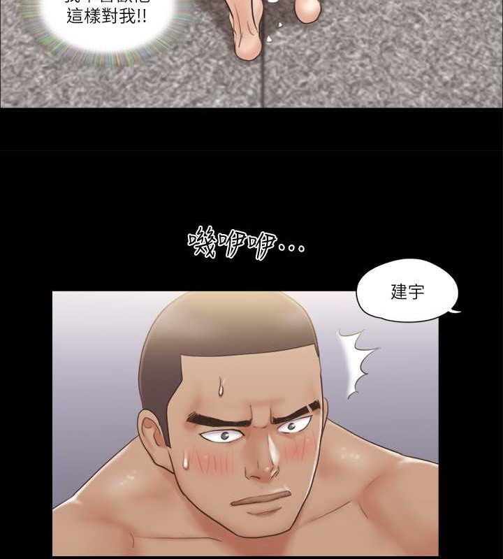 第46话-野外露出任务 - 第48.jpg页