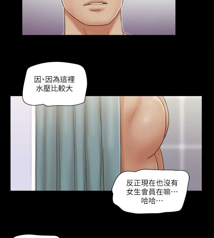 第46话-野外露出任务 - 第51.jpg页