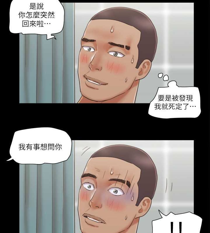 第46话-野外露出任务 - 第52.jpg页