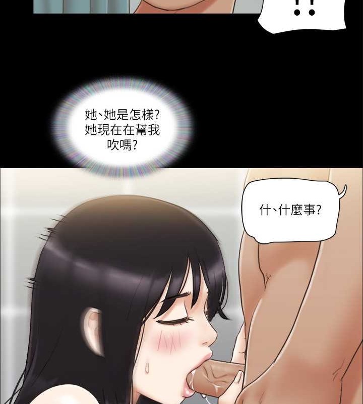 第46话-野外露出任务 - 第53.jpg页