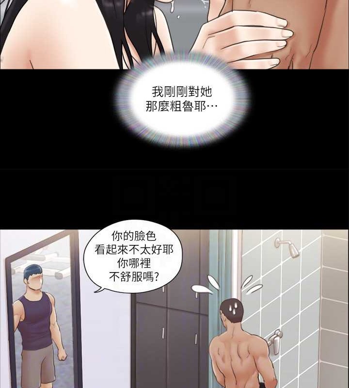 第46话-野外露出任务 - 第54.jpg页