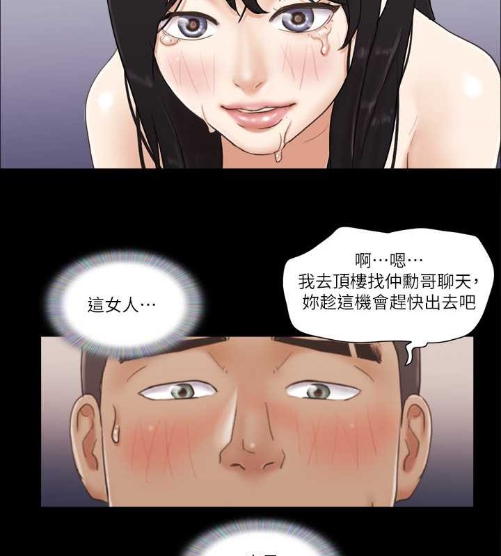 第46话-野外露出任务 - 第64.jpg页