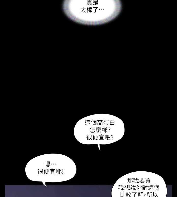 第46话-野外露出任务 - 第65.jpg页