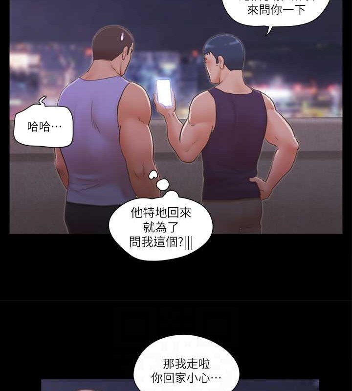 第46话-野外露出任务 - 第66.jpg页