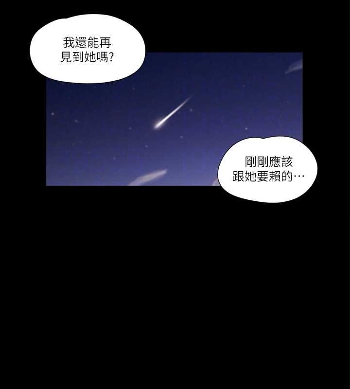 第46话-野外露出任务 - 第70.jpg页