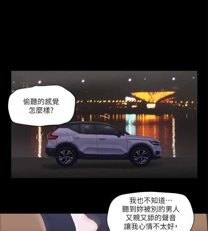 第46话-野外露出任务 - 第71.jpg页