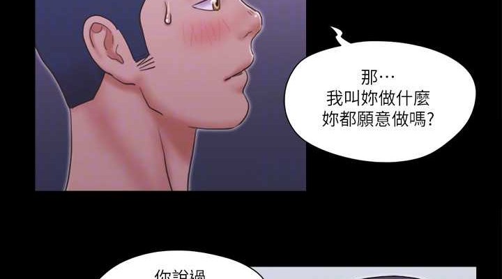 第46话-野外露出任务 - 第76.jpg页