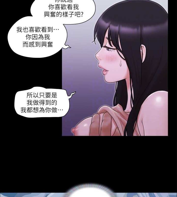 第46话-野外露出任务 - 第77.jpg页