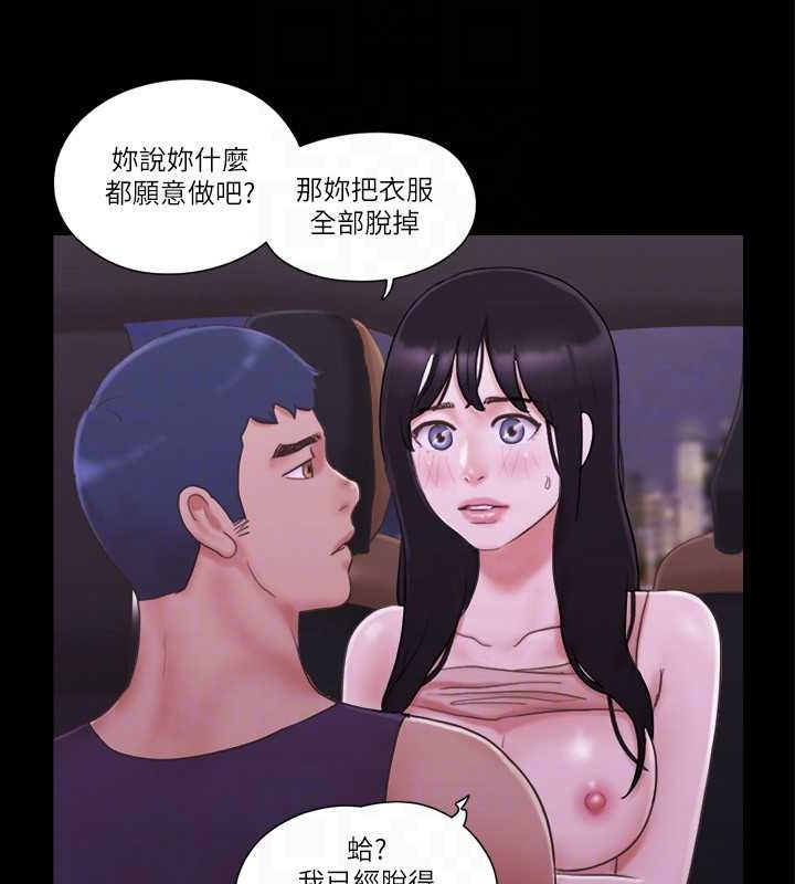 第46话-野外露出任务 - 第81.jpg页
