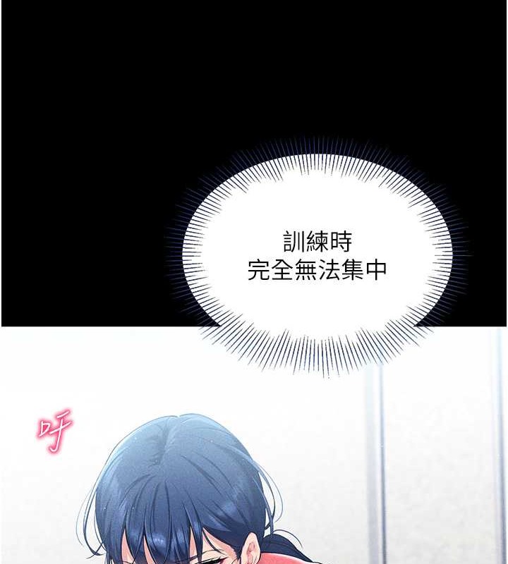 第10话-释放被压抑的慾望 - 第5.jpg页