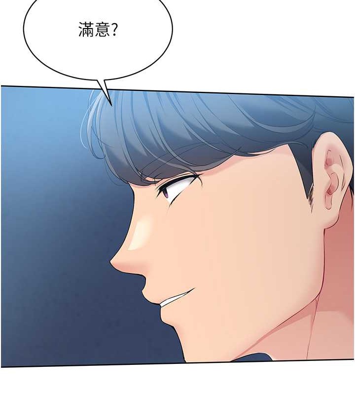 第10话-释放被压抑的慾望 - 第33.jpg页