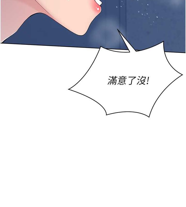第10话-释放被压抑的慾望 - 第39.jpg页