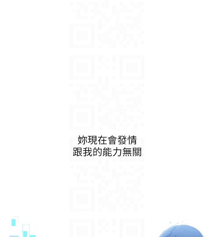 第10话-释放被压抑的慾望 - 第45.jpg页