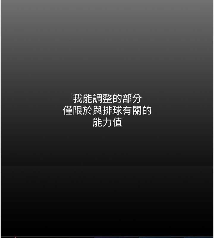 第10话-释放被压抑的慾望 - 第50.jpg页