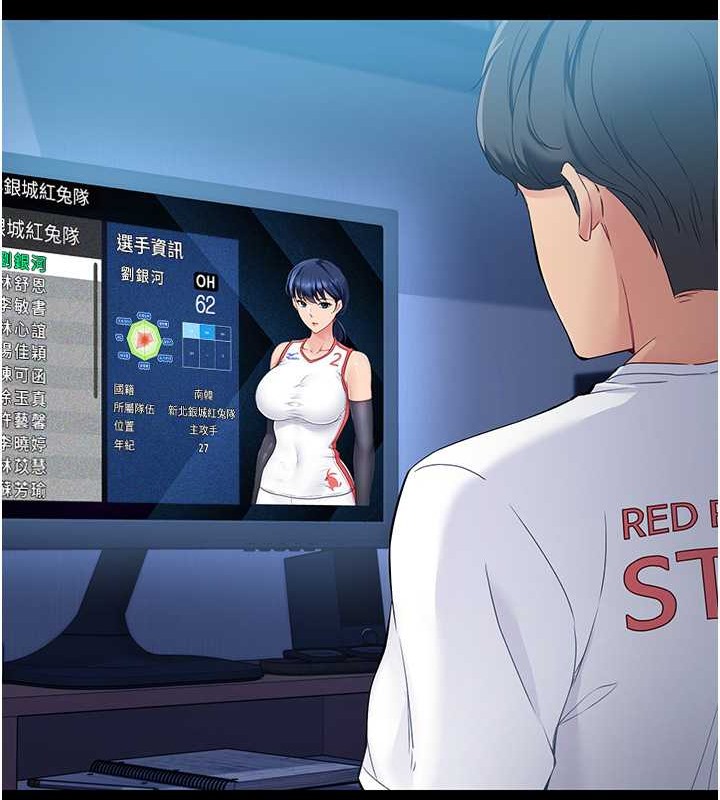 第10话-释放被压抑的慾望 - 第55.jpg页
