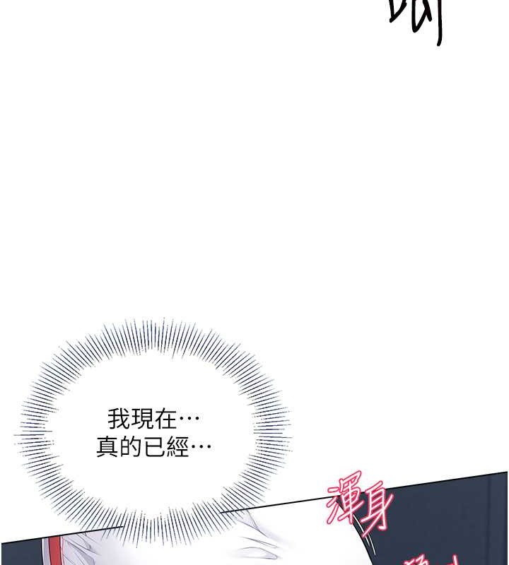 第10话-释放被压抑的慾望 - 第86.jpg页