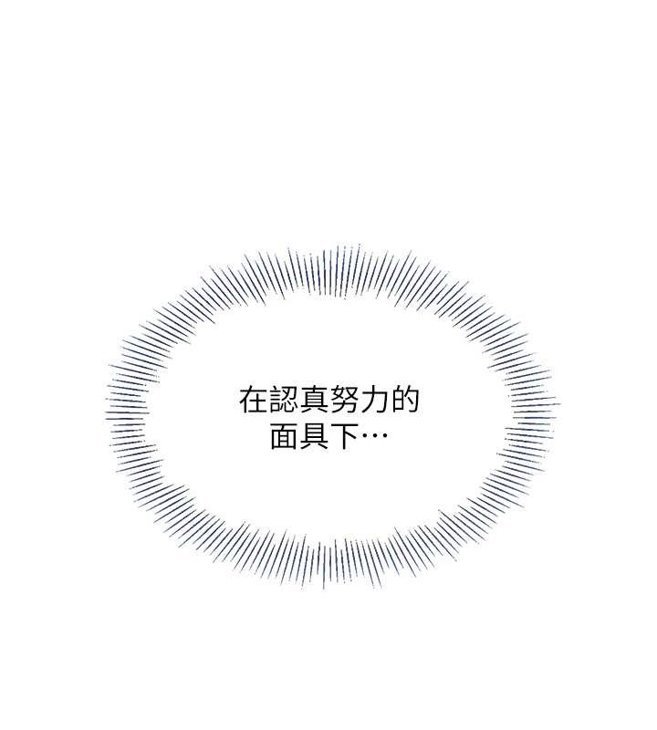 第10话-释放被压抑的慾望 - 第105.jpg页