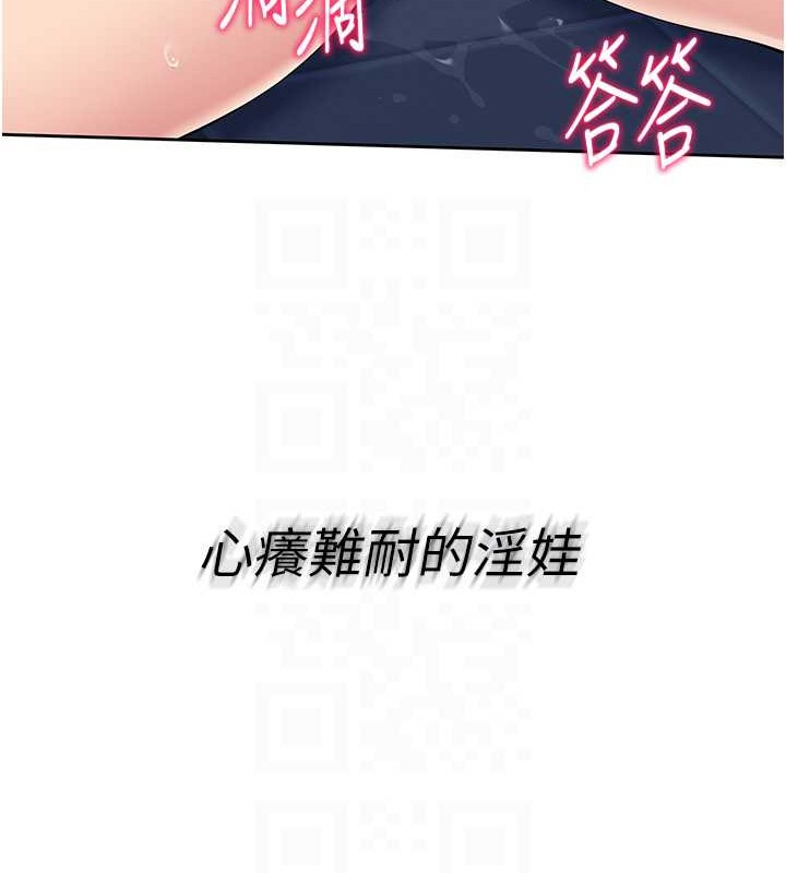 第10话-释放被压抑的慾望 - 第108.jpg页