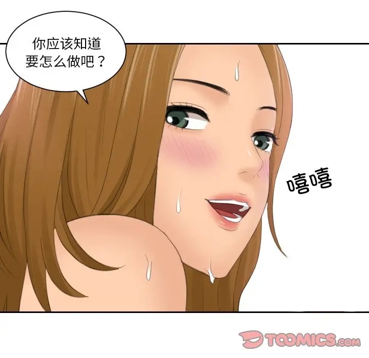 第49话 - 第14.jpg页