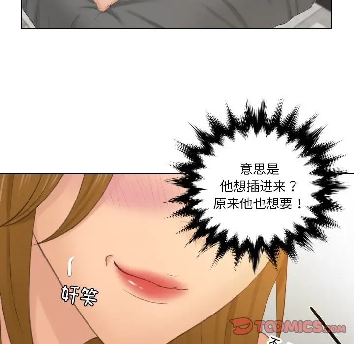 第49话 - 第46.jpg页