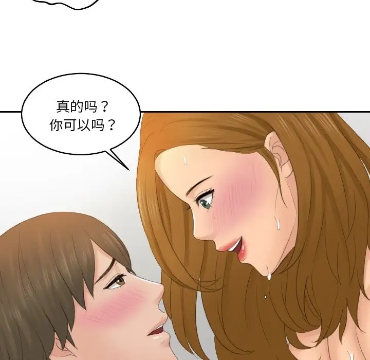 第49话 - 第63.jpg页