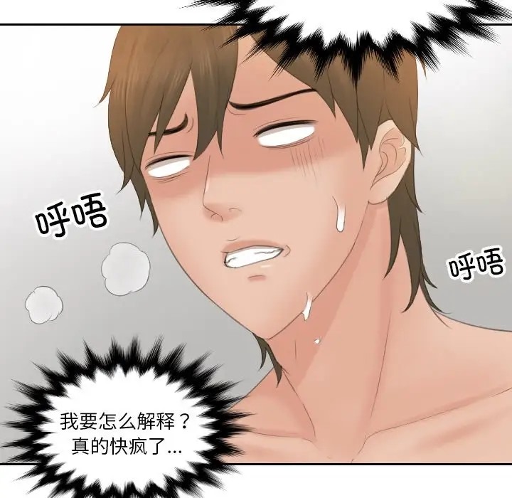 第49话 - 第77.jpg页
