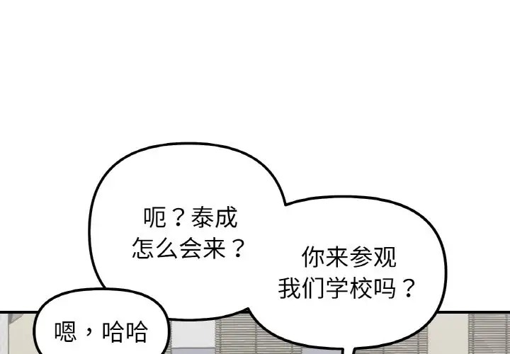 第34话 - 第1.jpg页