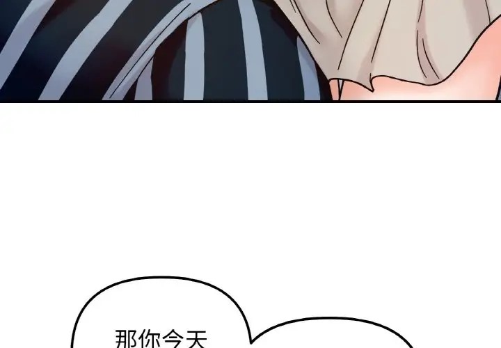 第34话 - 第4.jpg页